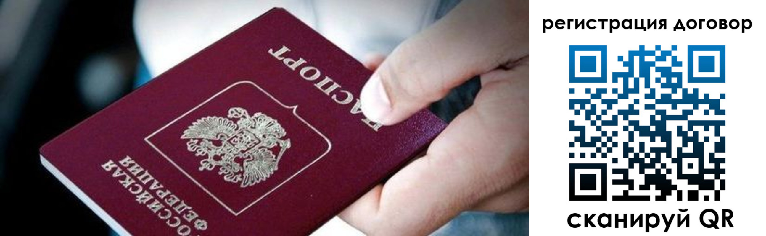 миграционный учет в Ивантеевке