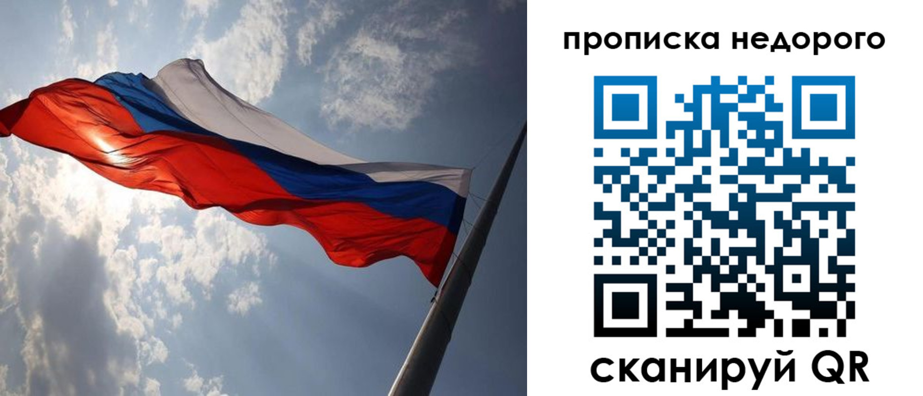 прописка ребенка в Ивантеевке