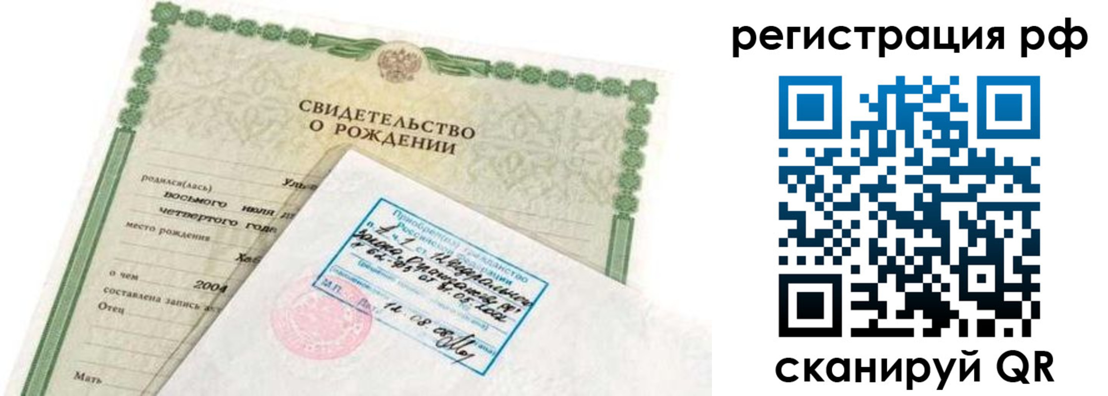 найти адрес прописки в Ивантеевке