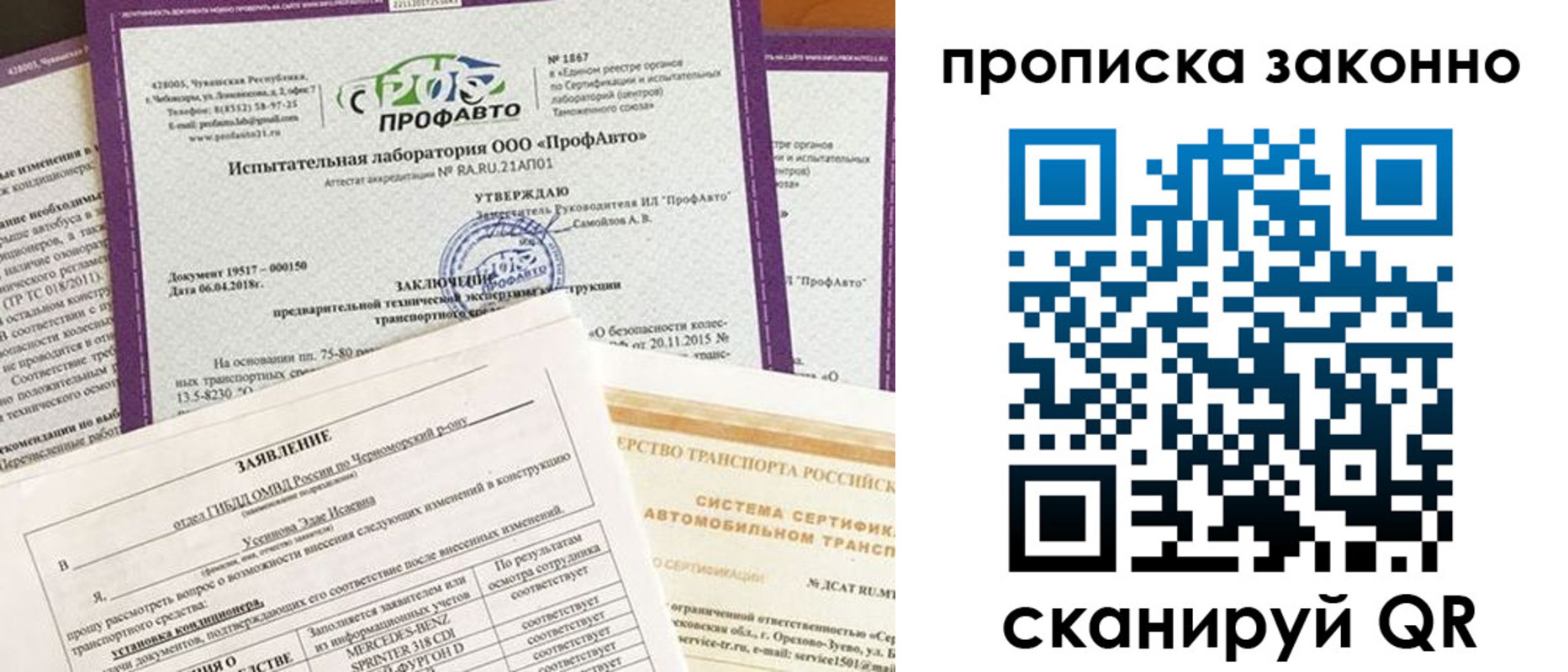 временная регистрация собственник в Ивантеевке