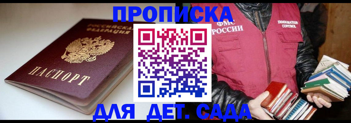 временная регистрация надежно в Ивантеевке