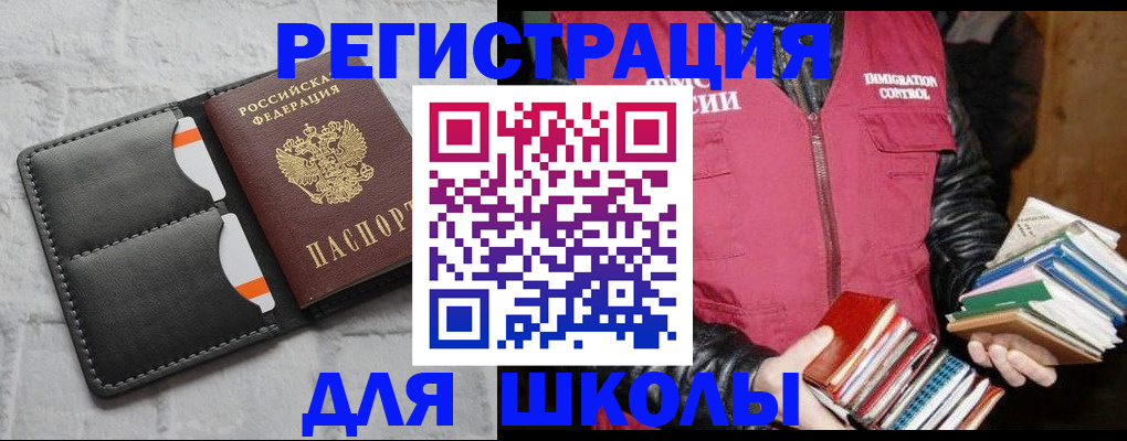 регистрация для дет. сада в Ивантеевке