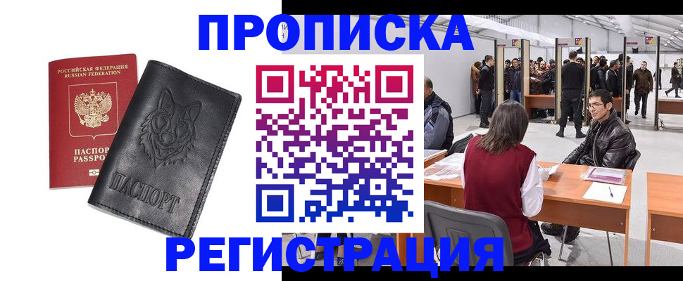 временная регистрация адрес в Ивантеевке