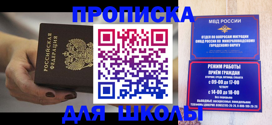 прописка законно в Ивантеевке