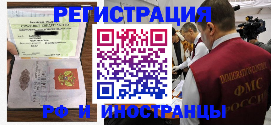 прописка от собственника в Ивантеевке