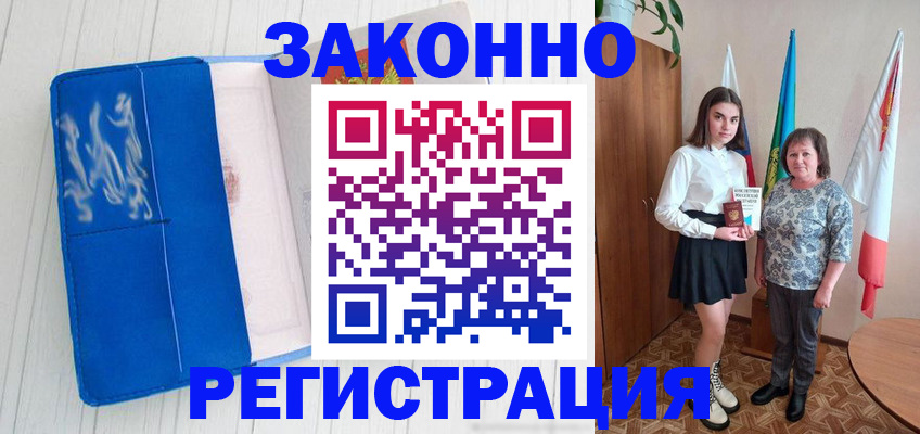прописка в квартире в Ивантеевке