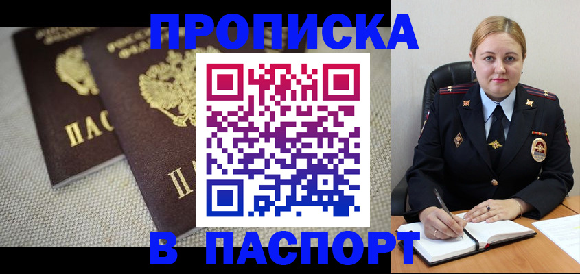 временная регистрация поиск в Ивантеевке