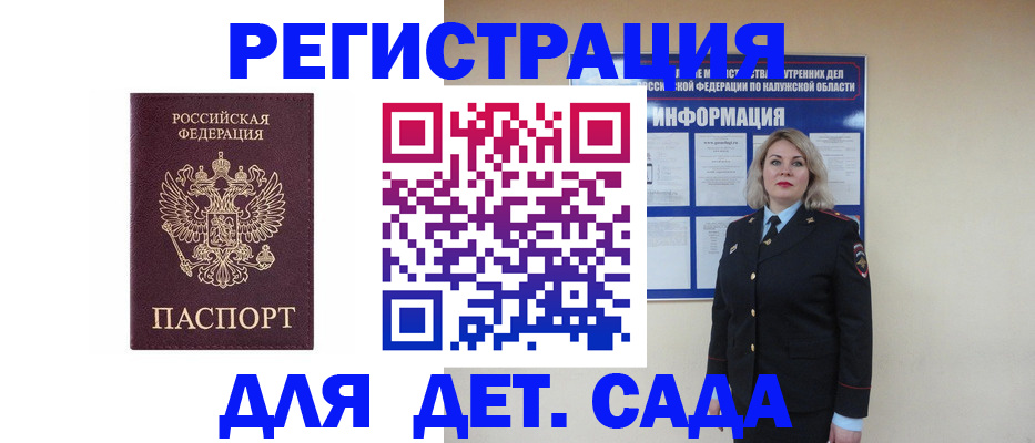 прописка в квартире в Ивантеевке